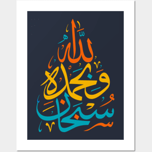 Arabic Challigraphy Subhanallah Wabihamdih Posters and Art